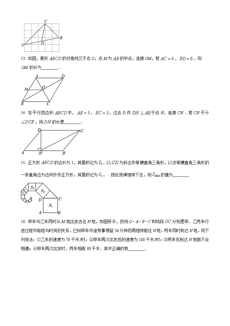 北京市第十三中学分校2023-2024学年八年级下学期期中数学试题（原卷版）第3页