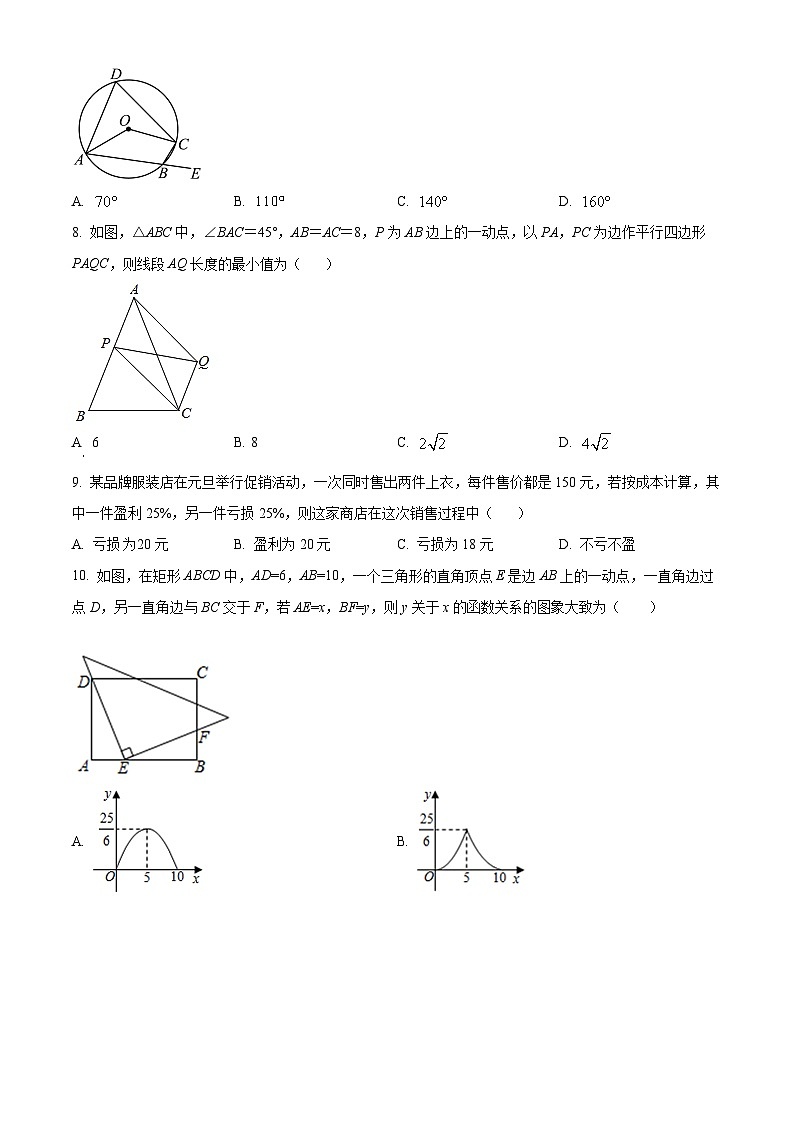 甘肃省武威市天祝藏族自治县2023-2024学年九年级下学期期中数学试题02