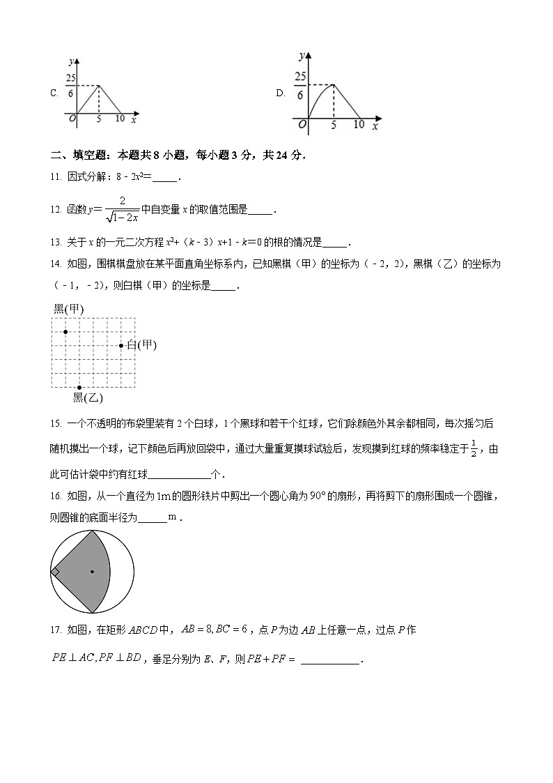 甘肃省武威市天祝藏族自治县2023-2024学年九年级下学期期中数学试题03