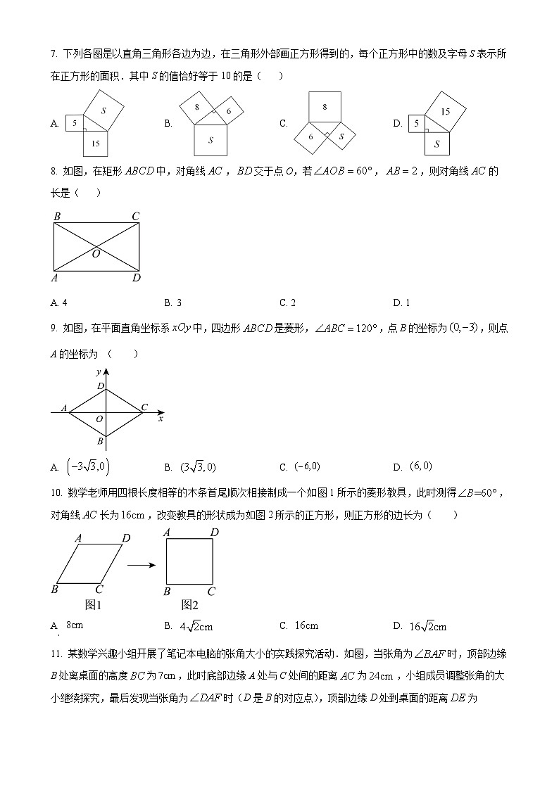 广西河池市2023-2024学年八年级下学期期中考试数学试题（原卷版）第2页