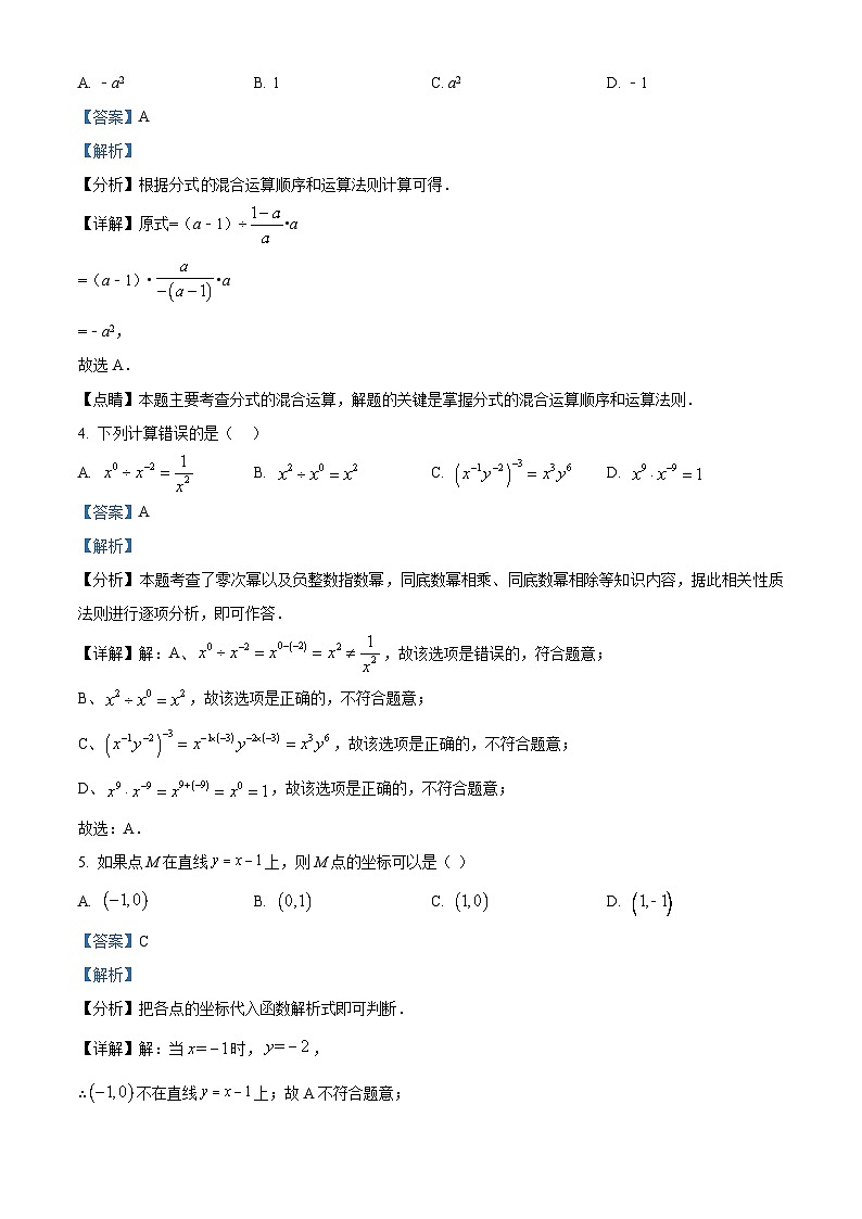 河南省开封市通许县2023-2024学年八年级下学期期中数学试题02