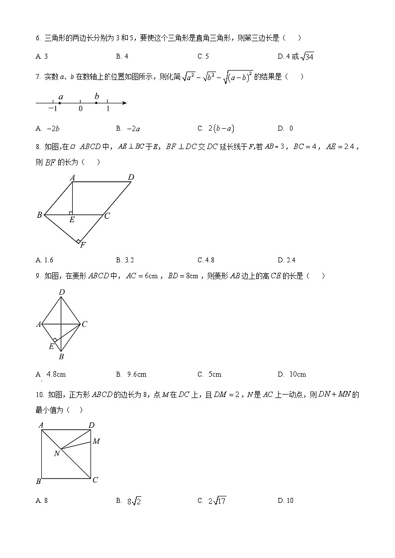 内蒙古自治区赤峰市翁牛特旗2023-2024学年八年级下学期期中数学试题02