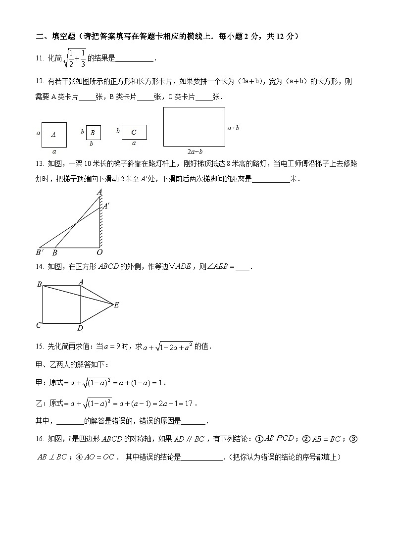 内蒙古自治区赤峰市翁牛特旗2023-2024学年八年级下学期期中数学试题03