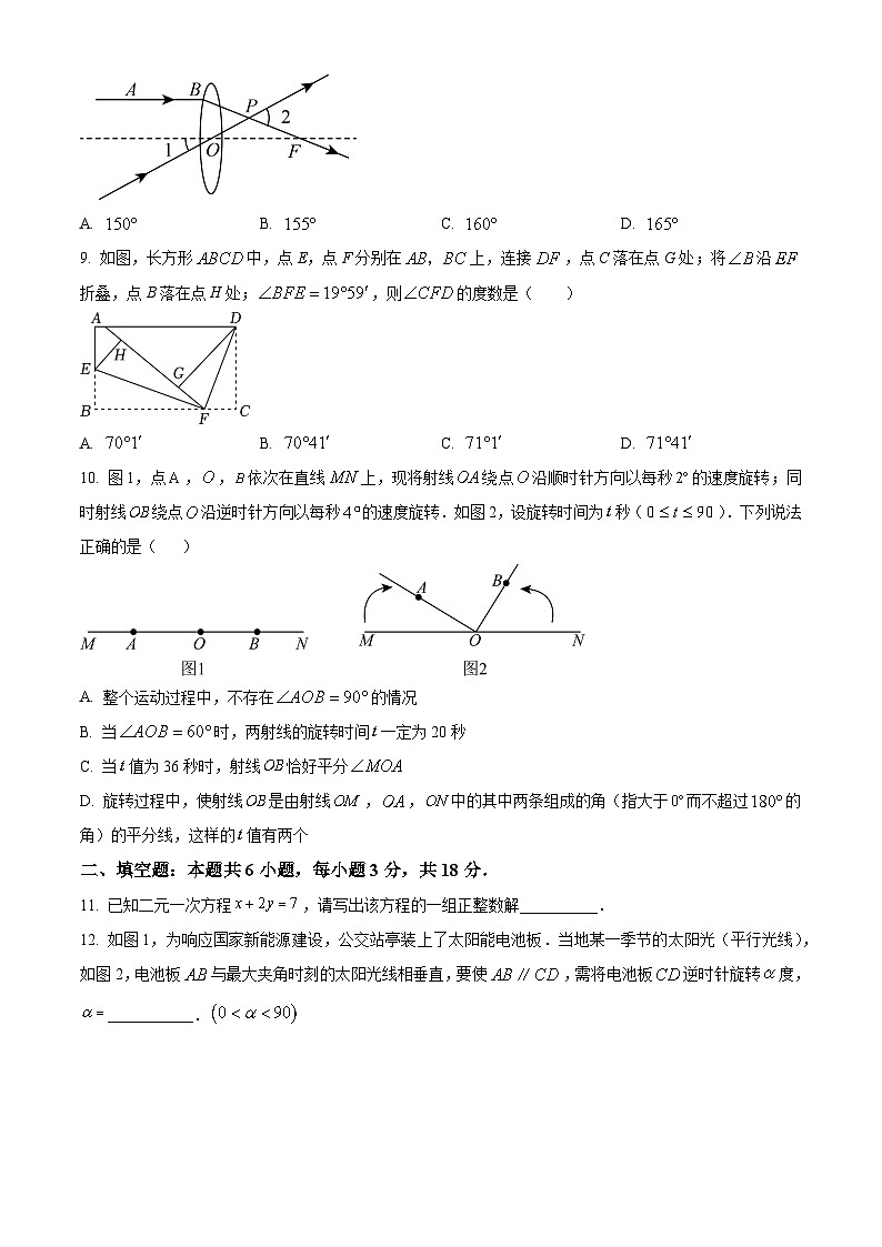 山东省聊城市东阿县2023-2024学年七年级下学期期中数学试题（原卷版）第2页