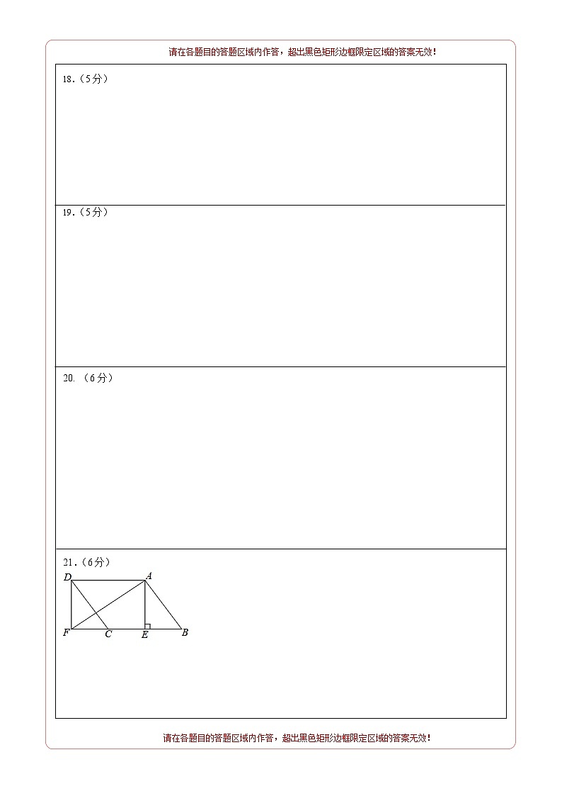 北京市2024年中考数学模拟猜题卷02（考试卷+解析卷+答题卡）02