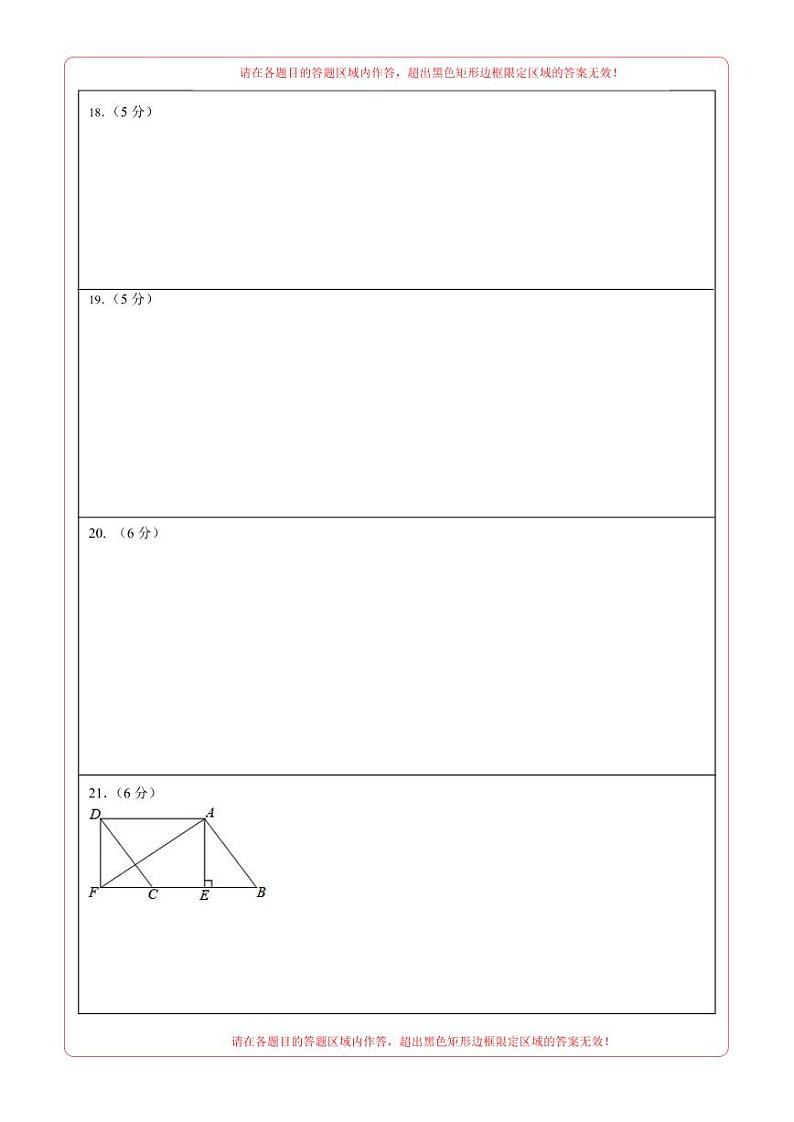 北京市2024年中考数学模拟猜题卷02（考试卷+解析卷+答题卡）02