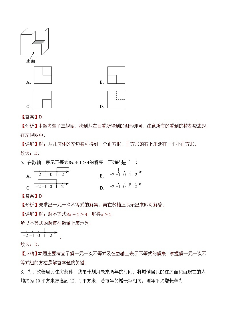 北京市2024年中考数学模拟猜题卷02（考试卷+解析卷+答题卡）02