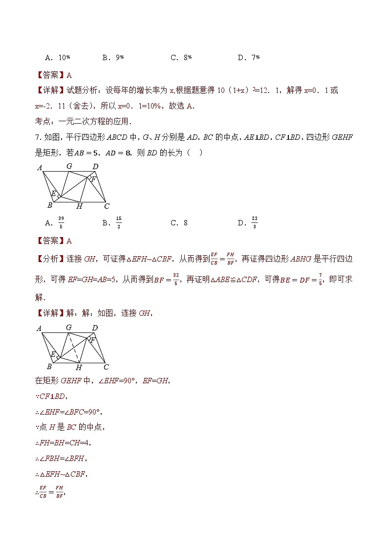 北京市2024年中考数学模拟猜题卷02（考试卷+解析卷+答题卡）03