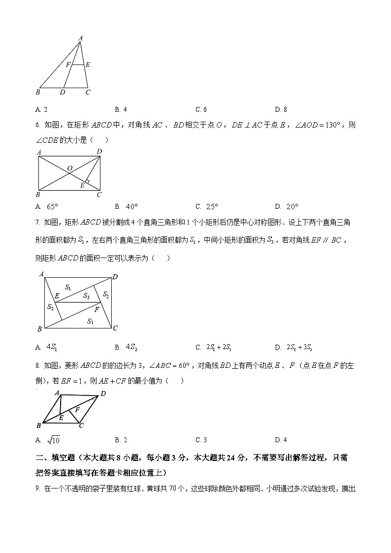 江苏省连云港市灌云县2023-2024学年八年级下学期期中数学试题（原卷版+解析版）02