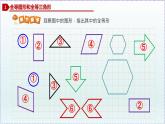 人教版8上数学第12章12.1 全等三角形 课件