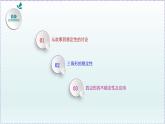 人教版8上數(shù)學(xué)第11章11.1.3 三角形的穩(wěn)定性 課件