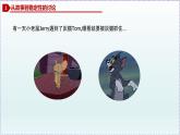 人教版8上數(shù)學(xué)第11章11.1.3 三角形的穩(wěn)定性 課件