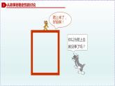 人教版8上數(shù)學(xué)第11章11.1.3 三角形的穩(wěn)定性 課件