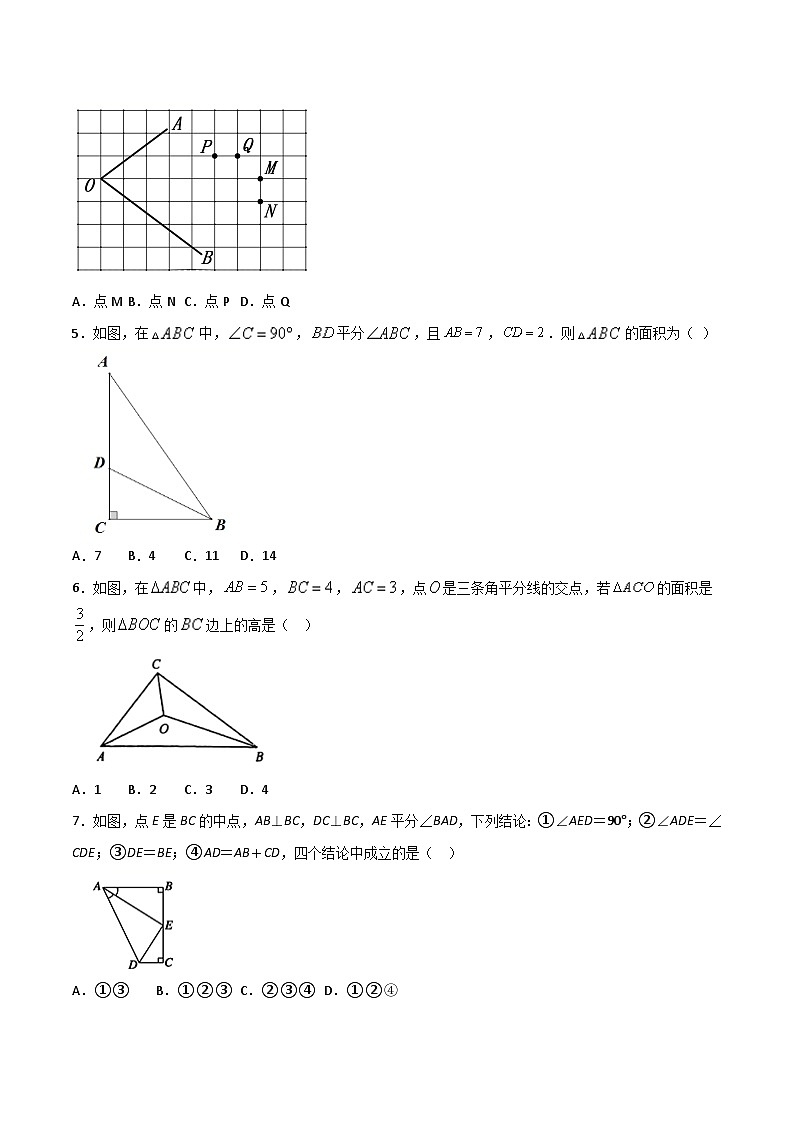 人教版8上数学第12章12.3 角平分线的性质  练习02