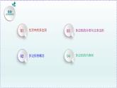 人教版8上数学第11章11.3.1 多边形+11.3.2 多边形的内角和  课件