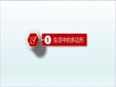 人教版8上数学第11章11.3.1 多边形+11.3.2 多边形的内角和  课件