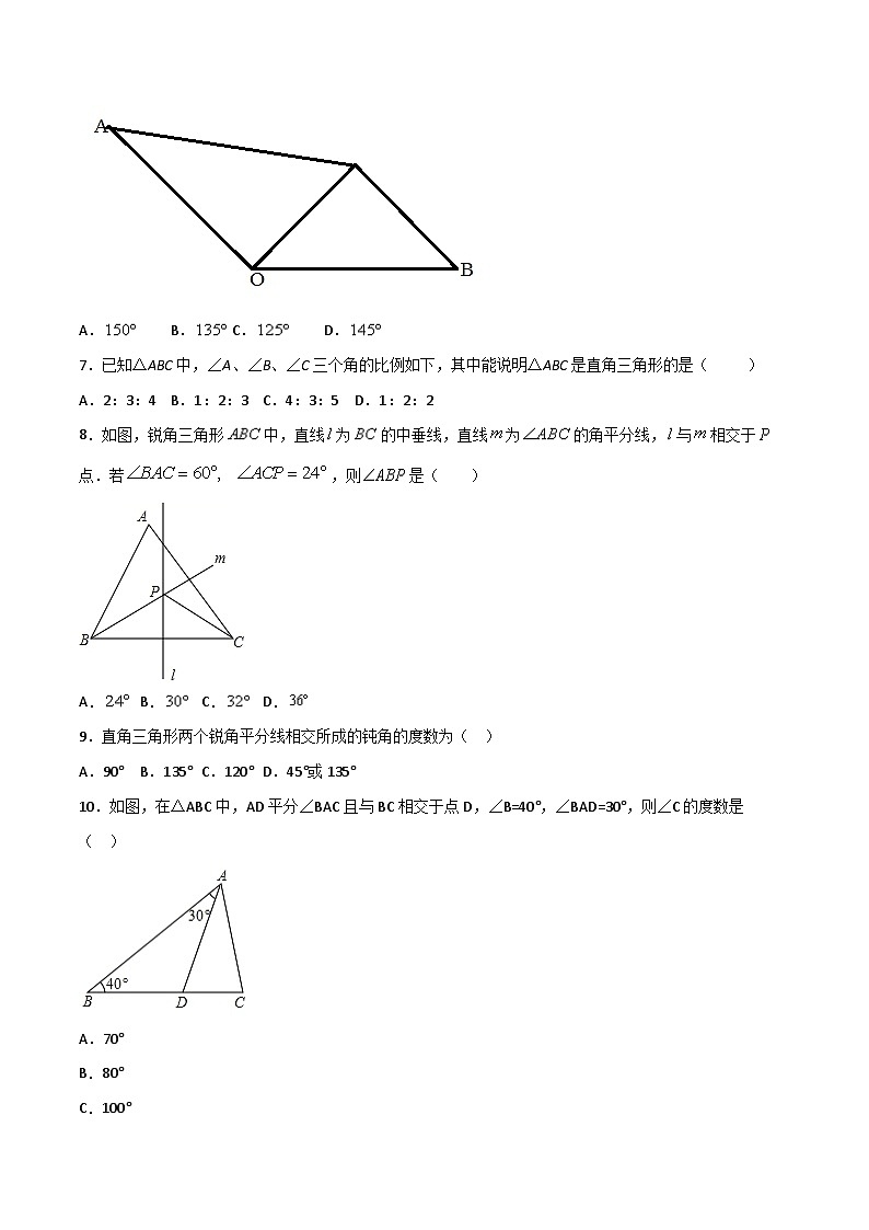 人教版8上数学第11章11.2.1 三角形的内角+11.2.2 三角形的外角  练习第2页