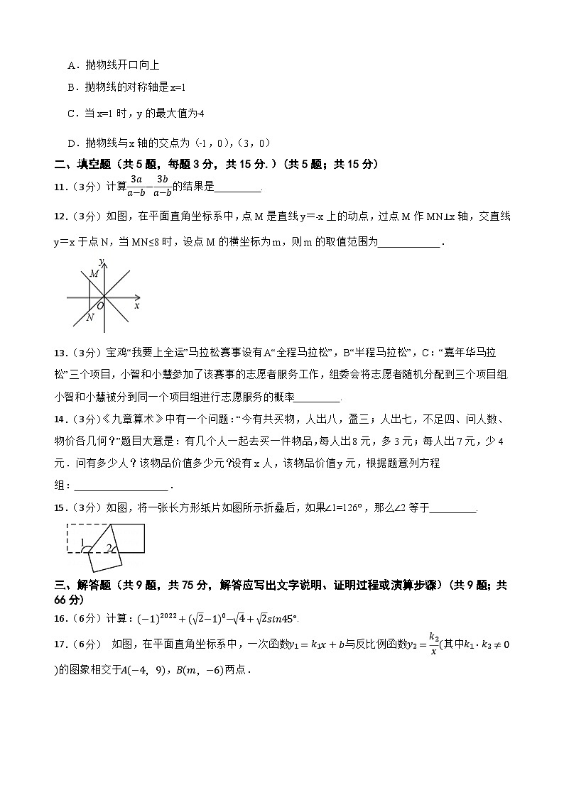 湖北省十堰市2024年中考数学考前冲刺试题（含解析）第3页