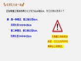 人教版8上数学第13章 13.3 等腰三角形  课件