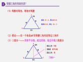 人教版8上数学第13章 13.3 等腰三角形  课件