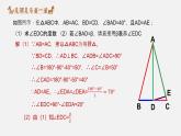 人教版8上数学第13章 13.3 等腰三角形  课件