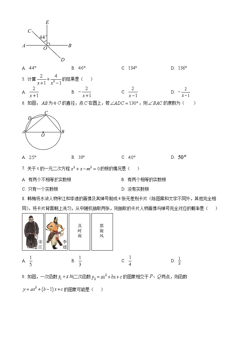 2024年河南省南阳市卧龙区南阳市第十三中学校中考二模数学试题02