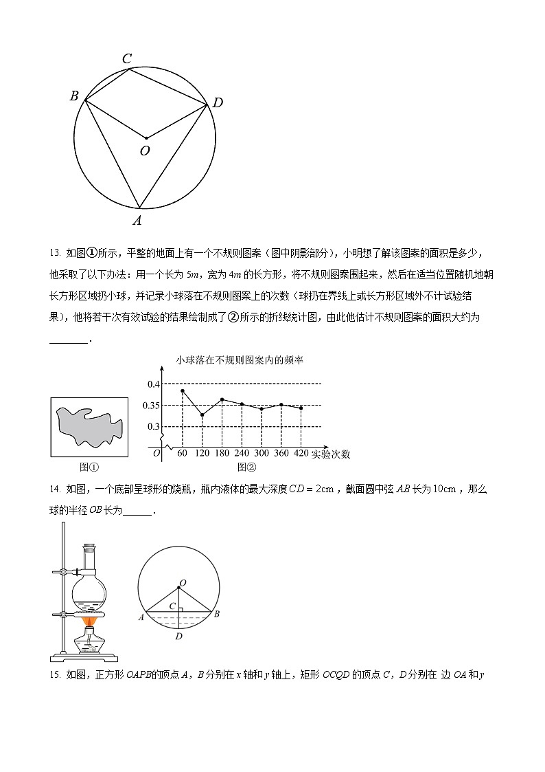 2024年宁夏吴忠市盐池县中考二模数学试题03