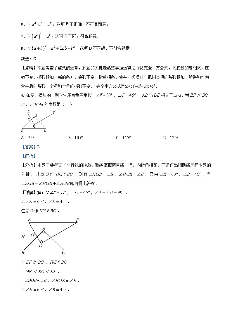 2024年宁夏吴忠市盐池县中考二模数学试题02