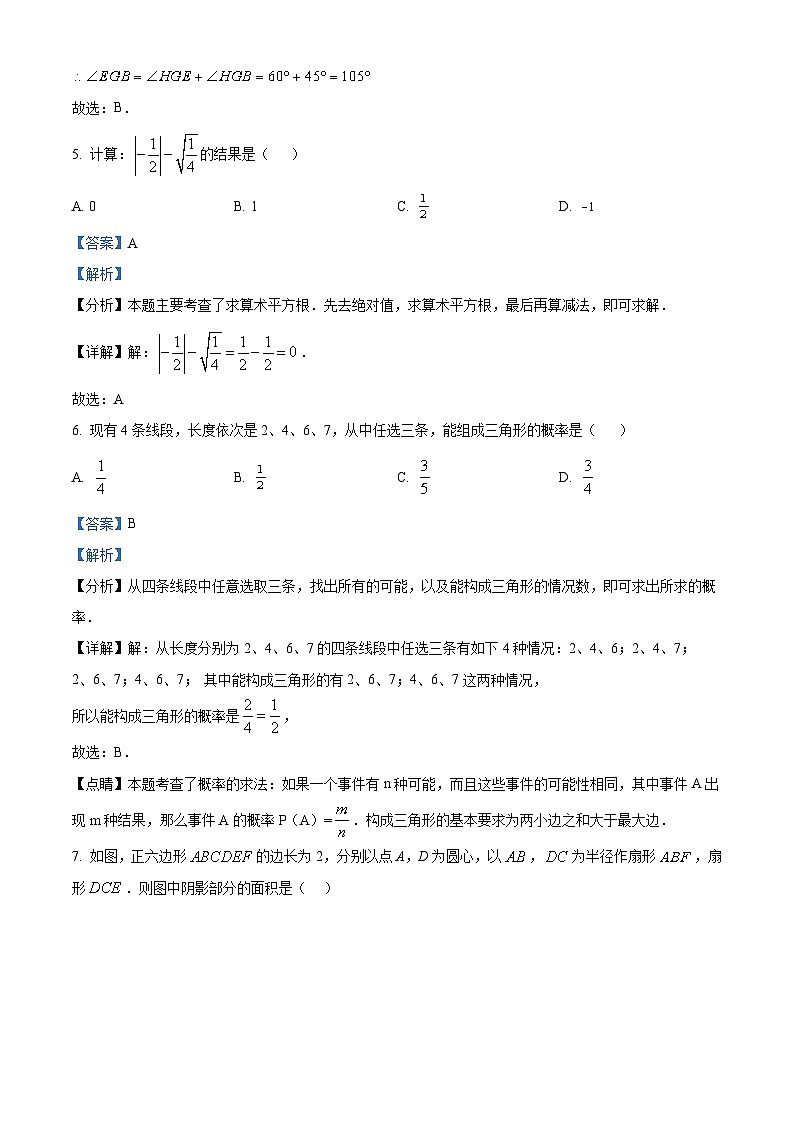 2024年宁夏吴忠市盐池县中考二模数学试题03