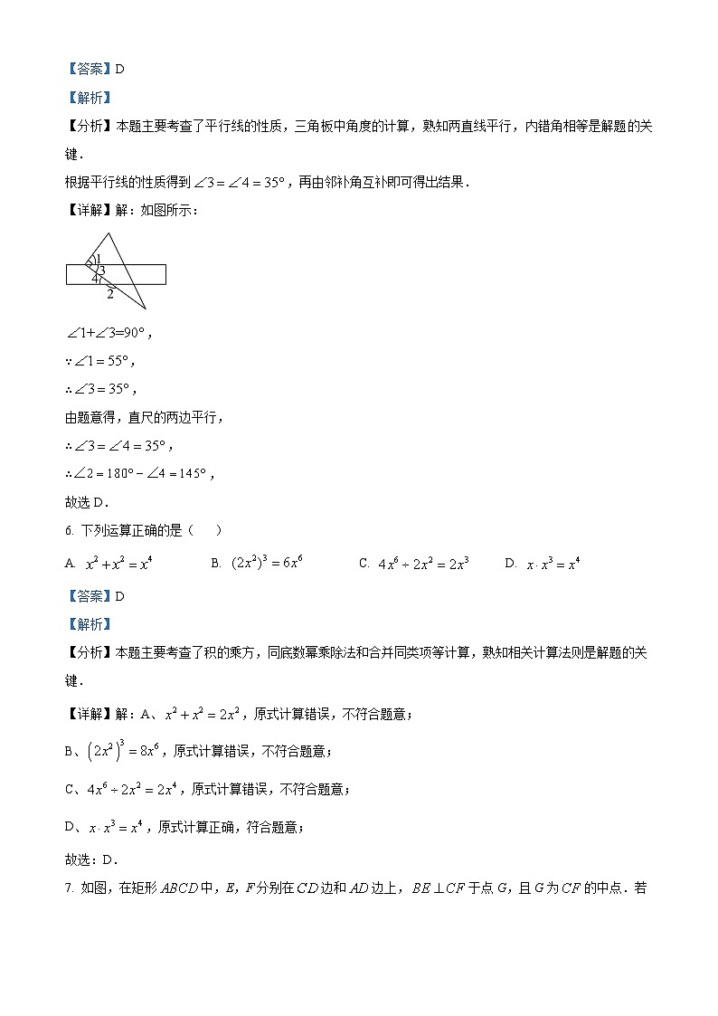2024年山东省青岛市多校联考中考数学一模试题03