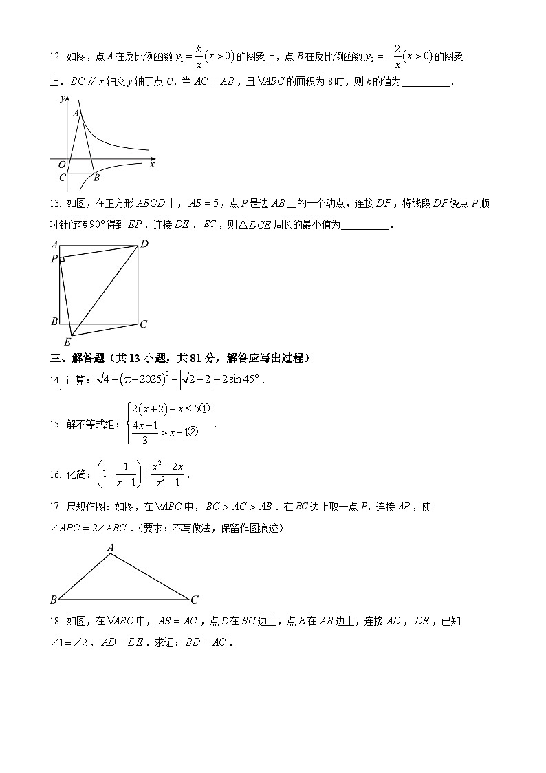 2024年陕西省宝鸡市教育联盟校中考二模数学试题03