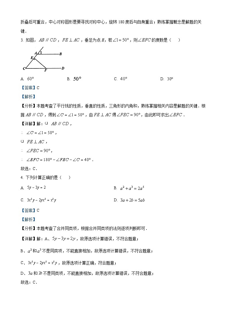 2024年陕西省宝鸡市教育联盟校中考二模数学试题02
