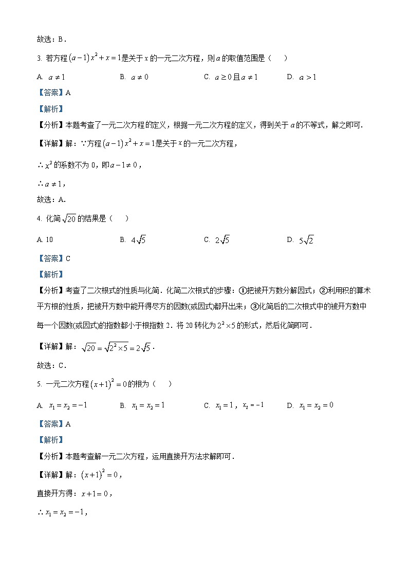 广西壮族自治区百色市2023-2024学年八年级下学期期中数学试题02