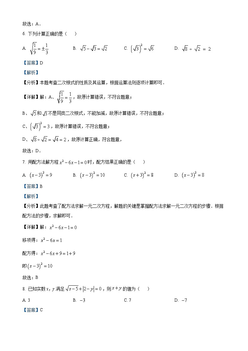 广西壮族自治区百色市2023-2024学年八年级下学期期中数学试题03