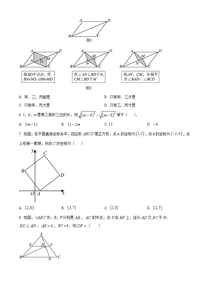 山东省德州市德城区2023-2024学年八年级下学期期中数学试题02
