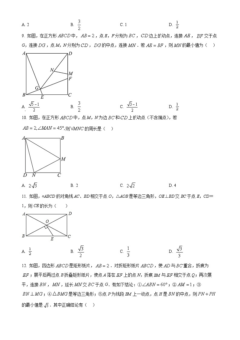 山东省德州市德城区2023-2024学年八年级下学期期中数学试题03