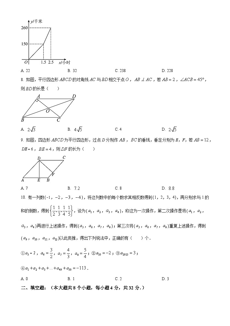 重庆市万州区万州国本中学校2023-2024学年八年级下学期期中数学试题02