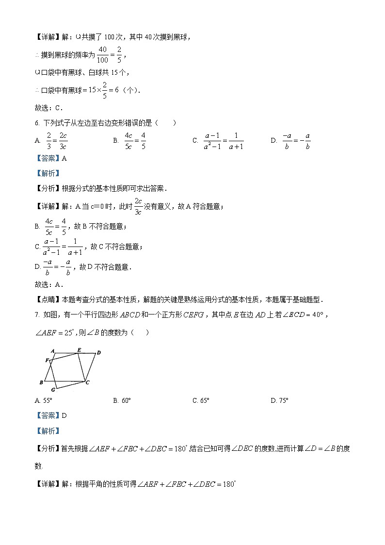 江苏省无锡市新吴区2023-2024学年八年级下学期期中考试数学试题03