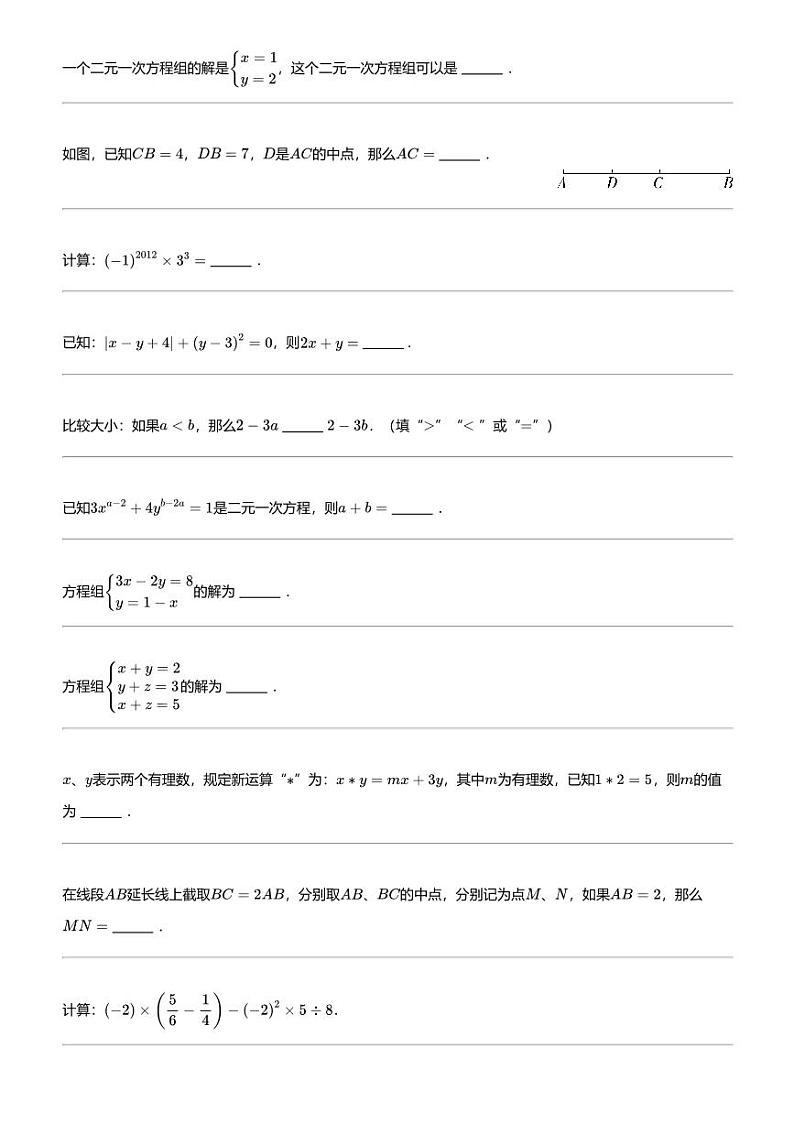 2023_2024学年上海浦东新区上海市洪山中学初三下学期月考数学试卷02