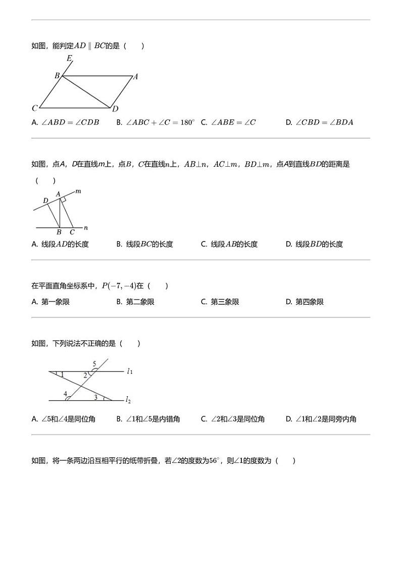 2023_2024学年云南昆明寻甸回族彝族自治县初三下学期期中数学试卷第2页