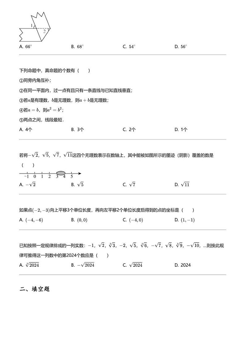 2023_2024学年云南昆明寻甸回族彝族自治县初三下学期期中数学试卷第3页