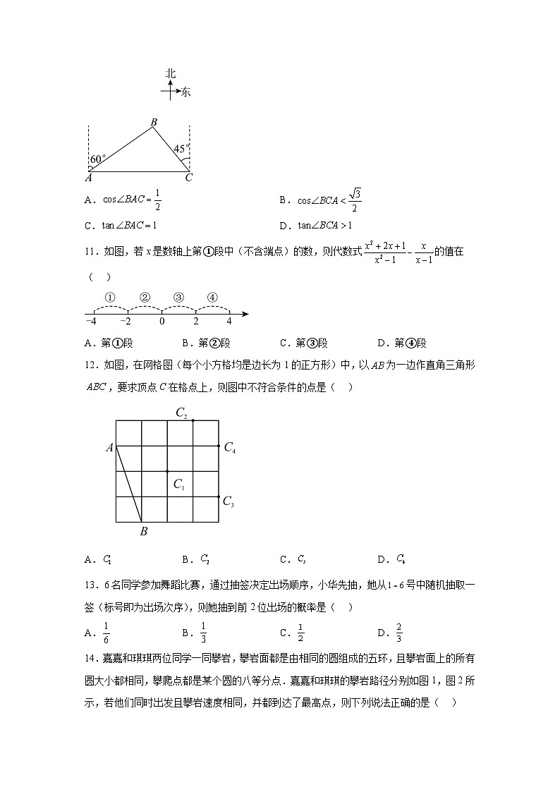 2024年河北省邯郸市广平县中考二模数学试题（含解析）03