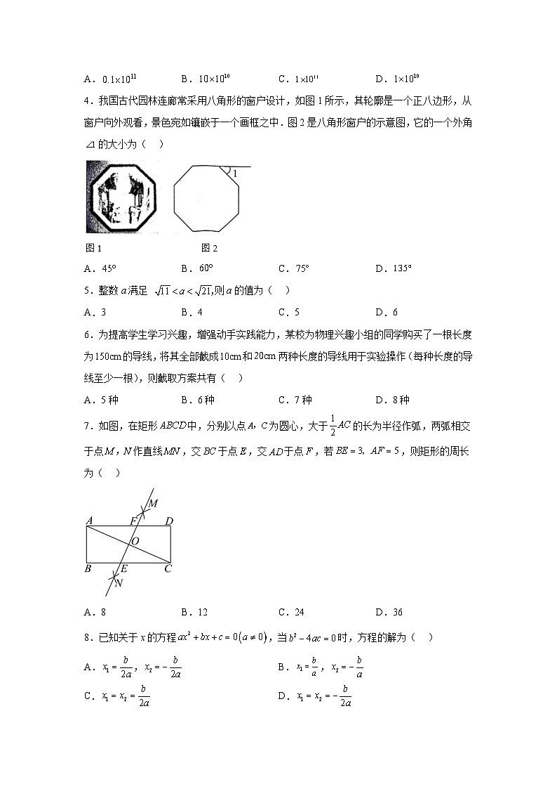 2024年山东省聊城市高唐县九年级下中考第二次模拟数学试题（含解析）02