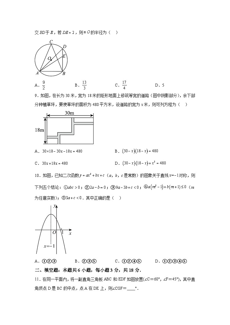 2024年山东省枣庄市部分中学中考数学一模试题（含解析）03