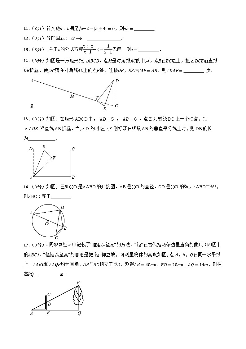 2024年甘肃省天水市秦安县+刘坪中学联片教研中考三模数学试题03