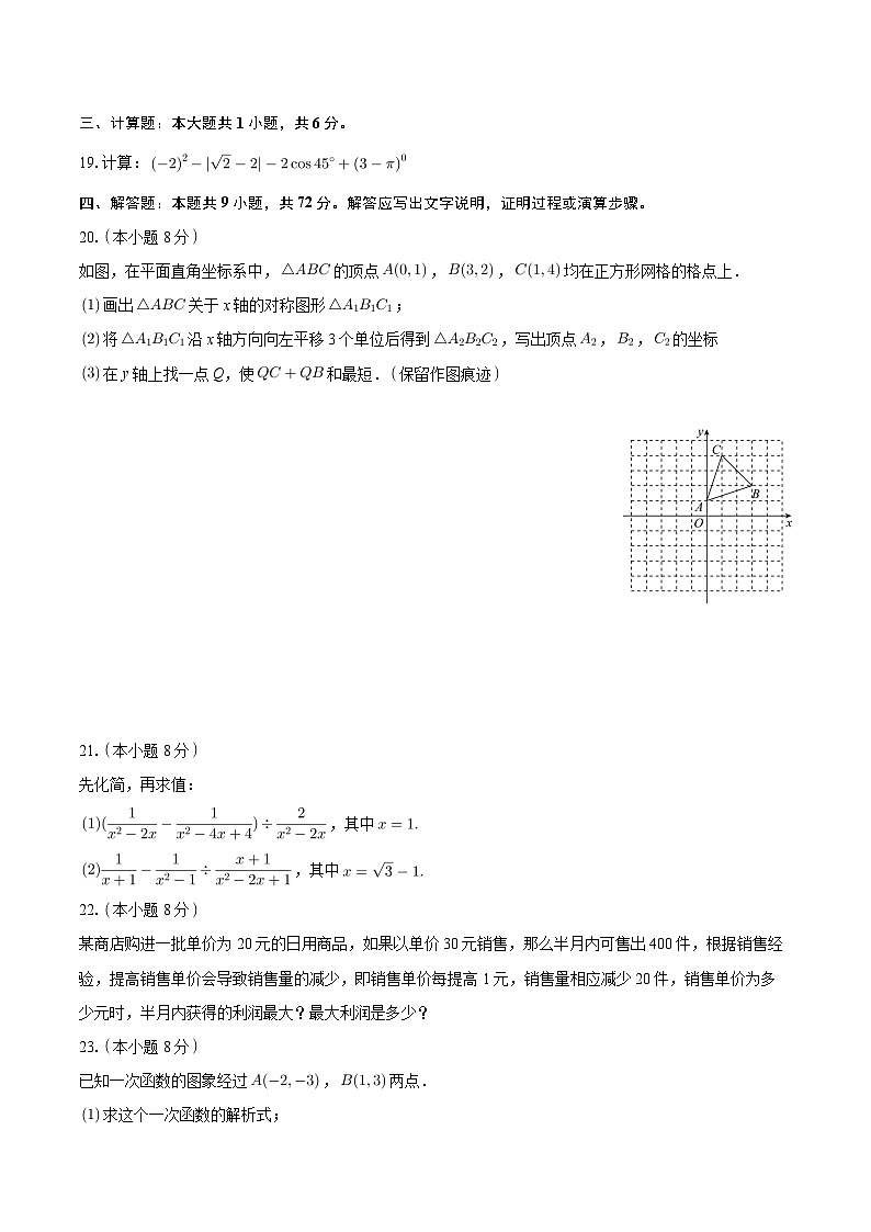 +甘肃省张掖市甘浚中学2023-2024学年九年级下学期开学数学试卷+03