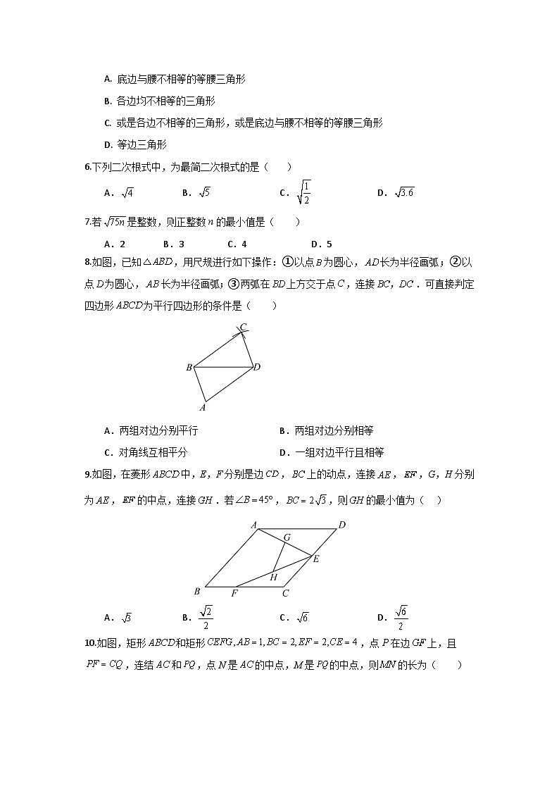 海南省琼海市嘉积中学2023-2024学年八年级下学期期中考试数学试题A卷02