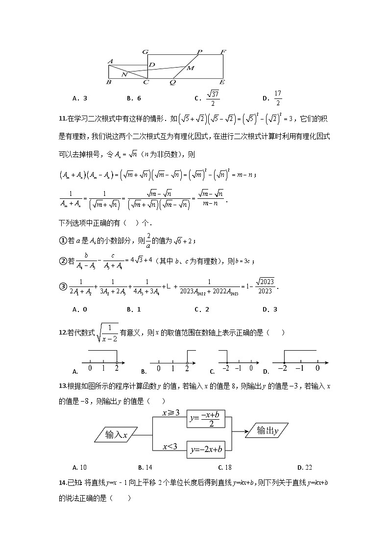 海南省琼海市嘉积中学2023-2024学年八年级下学期期中考试数学试题A卷03