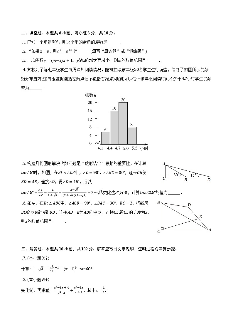 2024年四川省乐山市夹江县中考数学二诊试卷（含解析）03