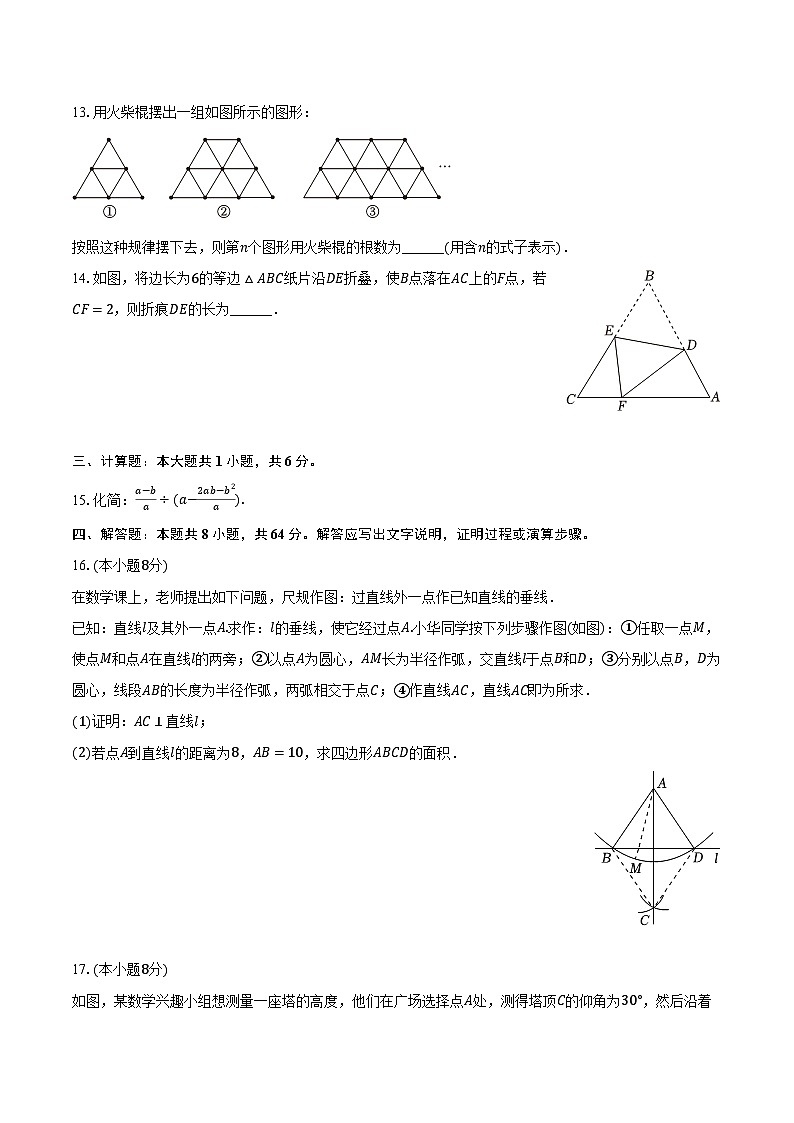 2024年湖北省荆州市荆楚初中联盟中考数学二模试卷（含解析）03